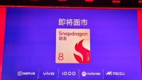 一加手机全球首发第五代骁龙8 全面看齐至尊版