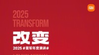 小米预告雷军年度演讲！号称“科技春晚”！
