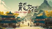 像素解谜AVG《龙女花》试玩Demo上线