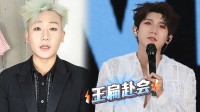 “王扁”就模仿王源致歉 希望给大家带来欢乐