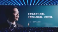 小米雷军谈松果澎湃芯片失败 自研手机SoC只能做高端