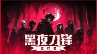 3d版“吸血鬼幸存者”？Steam割草爽游免费开玩