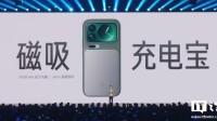 小米金沙江磁吸充电宝 299元完美兼容苹果iPhone 17