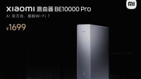小米新款路由器售价1699元！支持AI双万兆 Wi-Fi7