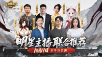 《三国群英传：策定九州》10/11自由开打