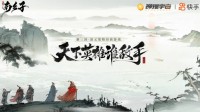 《三国望神州》10.23公测 亮相荆州古城与全球数贸会
