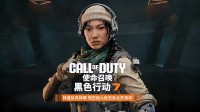 《COD22》中国队员林薇语音演示：吃土凉凉兵不厌诈