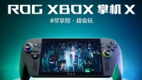 Xbox掌机中文宣传片来了！国行6499元 畅玩大作