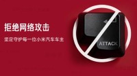 车主无端遭受攻击 小米称绝不沉默：法务部协助维权
