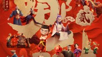 《哪吒2》金鸡奖仅获得最佳美术片引争议：是否合理