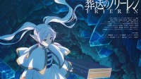 《葬送的芙莉莲》第二季视觉图公开！明年1月开播