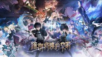 《鸣潮》新版本PV：国风侠客帅炸 猎魔黑丝贝姐超飒