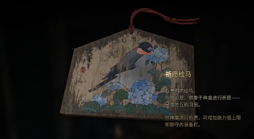 《寂静岭f》祈愿绘马全收集视频攻略