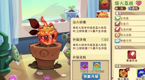 《植物大战僵尸3》0氪强力阵容推荐