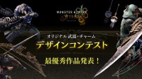 返璞归真！《怪猎荒野》原创武器设计冠军是大剑