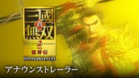 TGS《真三国无双》系列采访 再现中文片尾曲大有希望