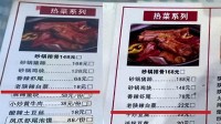 烤肉店使用阴阳菜单被立案：本地人58元外地人68元