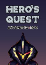 《Hero's Quest》官方中文版下载