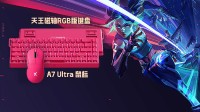 颜值性能兼备！抽迈从顶级鼠标和RGB磁轴键盘