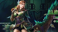 腾讯《怪猎》新作角色介绍：大雷肉腿性感御姐弓箭手!