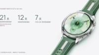 华为WATCH GT 6系列首销：玄玑感知系统 1488元起