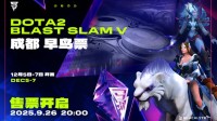BLAST DOTA2大满贯赛成都站重磅消息公布