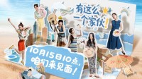 互动影游《有这么一个家伙》官方宣布正式定档10月15日