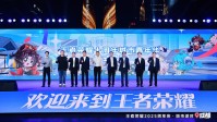 王者荣耀十周年嘉年华在成都启幕