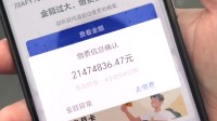 游客称在景区5小时停车费被收21474836元 景区回应