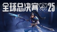 《LOL》S15全球总决赛入围赛/瑞士轮赛程:10.14开赛