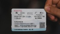 今天是铁路纸质车票最后一天！明起全面使用电子发票