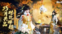 真能开中国航母?逆水寒十月版本开启