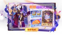《太空杀》国庆送永久身份与新皮肤