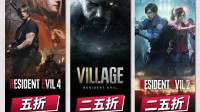 卡普空TGS特卖：街霸6、怪猎荒野新史低！