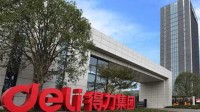 网友称因跛脚在入职当天被得力集团辞退 公司CEO致歉