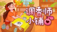 手绘画风+模拟经营《调香师小铺》上线Steam商店页