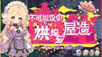 种田×钓鱼×烘焙，像素美少女放置游戏试玩上线