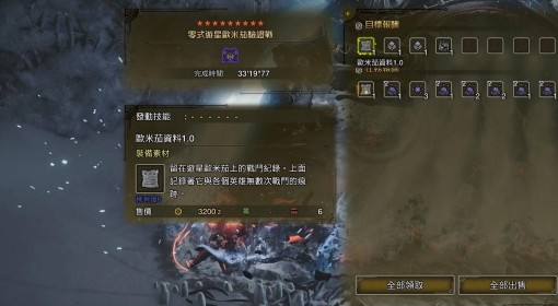 《怪物猎人：荒野》零式欧米茄单人打法心得
