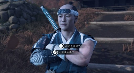 《羊蹄山之魂》大太刀的救赎支线任务攻略