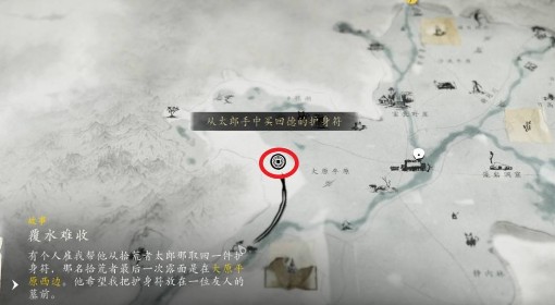 《羊蹄山之魂》德之祝福护身符获取教程