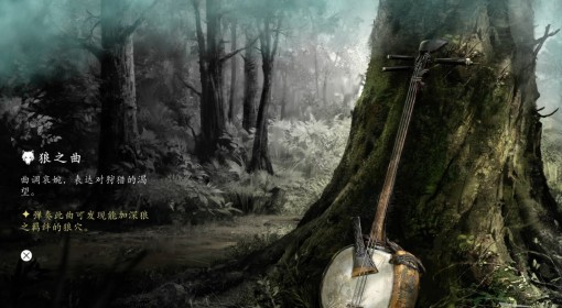 《羊蹄山之魂》全三味线乐曲获取方法