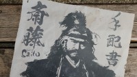 PS官方晒羊蹄山反派6人组通缉令：水墨笔触惟妙惟肖