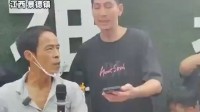 男子硬拽鸡排哥衣服要求站高演讲 被网友怒怼后道歉