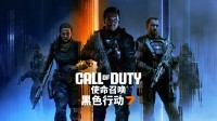 《COD22》B测即将开始！中国籍特遣队员林薇亮相