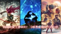 THQ秋促王牌回归！《暗黑血统3》2折仅需¥26