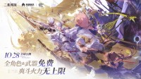国产二游回应取消抽卡：一切为了玩家！
