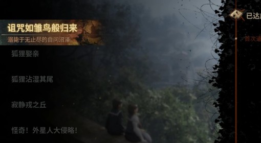 《寂静岭f》全结局触发条件一览