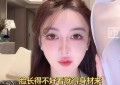 叶珂自曝有去do肚子 长得不好身材凑的动态图