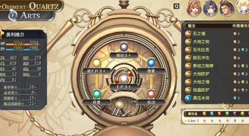 《空之轨迹1st》奥利维尔全魔法配置分享