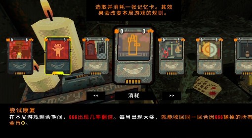 《四叶草深渊》天使结局达成方法